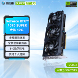 影驰 GeForce RTX 4070 SUPER新品RTX4070S显卡/RTX4070  GDDR6X DLSS3 视频直播台式机电脑电竞游戏显 RTX4070 SUPER 大将