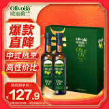 欧丽薇兰 Olivoila 食用油 橄榄油500MLx2礼盒  送礼精选