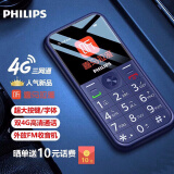 飞利浦（PHILIPS）E163K 4G版 宝石蓝 老人手机 移动联通电信全网通4G 直板按键 儿童学生备用功能机 老年机