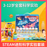 过凡（GUOFAN）儿童科学实验玩具套装学生diy男女孩幼儿园手工小制作生日礼物