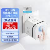 小米部依多面魔方立体插座转换器带线排插德标插线板拓展插座英规拖线板插板电源转换插头立式智能 升级USB款 适用等充电器