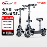 希洛普（SEALUP） 电动滑板车迷你折叠电动车成人小巧电瓶车电动车 代步车代驾车 Q5/48V朝阳真空胎/国家3C金宇星电机/约120km