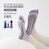 XZITO瑜伽袜防滑五指袜春夏季薄款专业女普拉提袜子中筒运动袜健身跳操