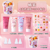 穗雪3d立体贴纸套装奶油胶diy手工贴片儿童女孩树脂配件小贴饰咕咔估卡全套手机壳可爱卡通材料 4支奶油胶+20个贴片（送1个桶、裱花嘴）