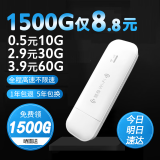 yoze随身wifi【送1500G】免插卡移动wifi随行无线不限速通用流量便携式路由卡托车载上网宝