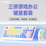 银雕（YINDIAO） 键盘鼠标套装机械手感键盘有线打字办公电竞游戏台式笔记本电脑通用外设usb发光键鼠 幻月紫-键鼠套装