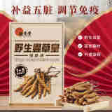 位元堂香港直邮 位元堂冬虫夏草胶囊60粒虫草皇强肺通 术后老人营养品 7243-野生虫草皇强肺通60粒裝