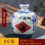 青花酒瓶 1/2/3/5斤装景德镇陶瓷空酒坛子家用密封窖藏泡酒罐酒壶 5斤青花原浆