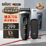 博朗（BRAUN）新3系电动剃须刀德国进口刀网往复式剃须刀刮胡刀电动男士男生生日礼物送老公送男友