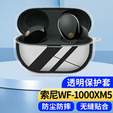Masentek 适用索尼WF-1000XM5降噪豆蓝牙耳机6保护套壳 SONY充电仓盒WF-C510/C710N软TPU配件全包防摔 透明