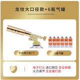 独步者（DUBUZHE）卡式气罐喷枪户外喷火枪点火器家用喷火抢烧猪毛神器高温喷枪喷灯 全铜龙纹喷枪（新升级）+6消耗品