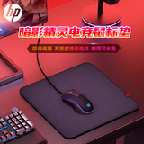惠普（HP） 惠普鼠标垫 暗影精灵电竞游戏家用办公耐磨 笔记本电脑桌垫中号大号加厚橡胶锁边 暗影精灵电竞鼠标垫(345*300mm)