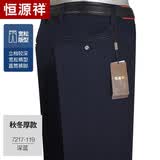恒源祥纯棉休闲裤男中年商务直筒宽松高腰中老年爸爸大码秋冬款裤子7217 秋冬款7217-119深蓝 32 码拍 84cm(2.52尺腰围)