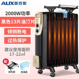 奥克斯（AUX） 奥克斯油汀取暖器电暖风机电暖器电油汀片省电静音节能电暖气家用 黑+金直片13片
