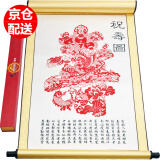 燕云州手工剪纸画祝寿图寿字挂画寿礼送老人生日礼物长辈7080大寿百寿图 祝寿图礼盒装