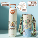 卡麦熊儿童保温杯6-12岁316食品级小学生上学专用吸管直双饮口带杯套带 卡皮巴拉（直饮+吸管） 520ml