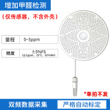 建大仁科 多功能空气质量检测仪气体异味氧气氨气甲醛室内空气环境监测 甲醛