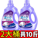 优观【新人专享0.01元】大桶10斤洗衣液薰衣草洗衣液去污强力持久留香 一份0.5斤10份发[1瓶共5斤]