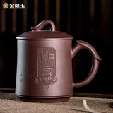 金镶玉 紫砂杯匠人手工茶杯宜兴原矿喝泡茶办公杯送礼品如意杯420ml