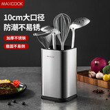美厨（maxcook）不锈钢筷子筒筷笼架 餐厨具收纳筒沥水置物筷子架 MCZW4947
