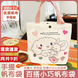 简迎日系卡通帆布包可爱手提帆布包学生迷你手拎包帆布袋設计百搭包包 玉桂狗抱兔子