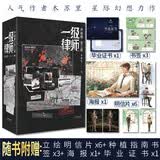 一级律师 典藏版（全三册）作者木苏里星际幻想力作 顾晏×燕绥之 师生重逢强强联手 双男主青春纪念典藏版小说实体书正版