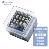 旗牌（Shachihata）Artline 财务日期数字符号拼接组合印章套装 17字粒 4.7*3.2mm 3号 EGRN-19M