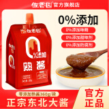 佐香园  0添加熟酱360克袋装无添加东北大酱蘸葱拌面调料酱下饭酱豆瓣酱