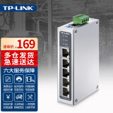 TP-LINK 普联工业级以太网交换机 工业网络交换器 企业网线分线器分流器 DIN导轨壁挂安装 TL-SF1005工业级 5口百兆