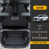百马饰 适用于传祺gs4脚垫15-24款全包围专用广汽传奇gs4plus max汽车 双层-全TPE脚垫+黑色地毯+尾箱垫