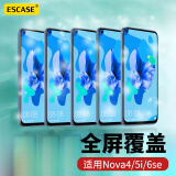 ESCASE 华为nova4/5i/6se钢化膜全屏手机贴膜全玻璃无白边nova4/5i/6se通用 高清透明