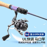 钓迷（fishingfans）澜蘭溪马口竿富士o环微物路亚竿ul快调实心稍碳素白条翘嘴杆套装 1.68米直柄ul快调+微物纺车轮