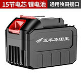 五羊本田锂电锯充电式大功率电链锯小型多功能家用户外锯树砍树伐木锯 15节锂电池