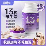 新宠之康 宠物羊奶粉400g猫咪幼猫小狗狗幼犬成犬通用幼年期哺乳期猫咪羊奶粉 【猫狗通用】复合维生素200片