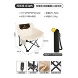 凡卡印象户外折叠椅 便携美术画凳写生小椅子 钓鱼椅休闲旅游用品马扎凳子 轻奢款月亮椅【米白】+收纳袋