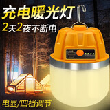 迈思路（MAX LOAD）充电照明灯户外超亮led野营帐篷挂灯摆摊家用应急超长续航露营灯 黄光MQ5405，续航12-36h，四档