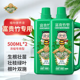 德沃多肥料富贵竹植物营养液500ml*2园艺绿植盆栽养花肥料观音竹水培叶面肥