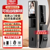 德力西电气智能门锁家用指纹锁电子锁全自动智能锁密码猫眼3D人脸指静脉 【D5M猫眼款】远程可视解锁 【全国免费上门】终生专业维护