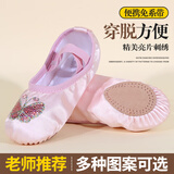 舞东方（E．Dance）儿童舞蹈鞋女童亮片芭蕾舞鞋女孩专业软底练功鞋幼儿中国舞跳舞鞋 缎面蝴蝶鞋 27