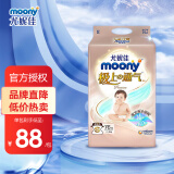 尤妮佳（MOONY） 极上通气纸尿裤拉拉裤超薄透气干爽不闷热 品牌尿不湿 纸尿裤S76片(4-8kg)