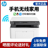 1136w家用A4无线黑白激光复印扫描一体机手机无线微信钉钉QQ耐用 1136w官方标配