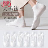 浪莎袜子男加肥加大松口纯棉提耳短袜秋冬宽松大码短袜全棉男士袜子