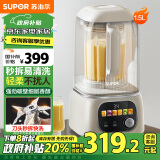 苏泊尔（SUPOR）轻音破壁机 家用大容量可拆刀头1.5L全自动免清五谷杂粮免煮洗辅食机早餐机豆浆机 政府补贴SP505R