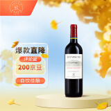 拉菲（LAFITE）巴斯克酒庄 赤霞珠干红葡萄酒 750ml 单瓶装 原瓶进口红酒