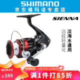 SHIMANO 禧玛诺新款SIENNA FG纺车轮海钓路亚轮轻量远投渔轮鱼线轮 500速比5.6