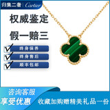 【二手99新】梵克雅宝项链 VCA 中号红花 白花 黑花 18K金女士四叶草项链 二手奢侈品饰品 99新单品绿花