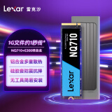 雷克沙（Lexar）NQ710 2TB SSD固态硬盘 M.2接口(NVMe协议) PCIe 4.0x4+E300硬盘盒套装