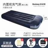 Bestway充气床垫家用打地铺加厚气垫床户外便携折叠床冲气床自驾后排床垫 【单人床】76cm宽+蓄电泵
