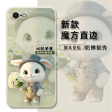倍思力 适用苹果6手机壳iPhone6s新款直角边保护套防摔磨砂男女软壳 古董白-梦想兔【壳+钢化膜】 苹果6/6S-4.7寸