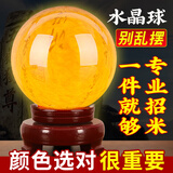 明恩白水晶球风水摆件好运幸运水晶球透明玻璃圆球白色水晶球客厅摆件 【财富球】黄水晶特大15cm送底座